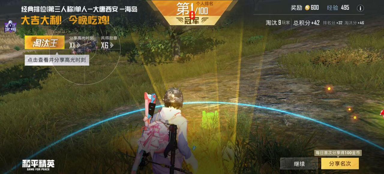 和平精英辅助使用常见问题解答的配图，内容相关：选择和平精英辅助时，安全性是首要因素。2025年许多辅助工具采用云端验证，避免本地修改游戏数据，降低...